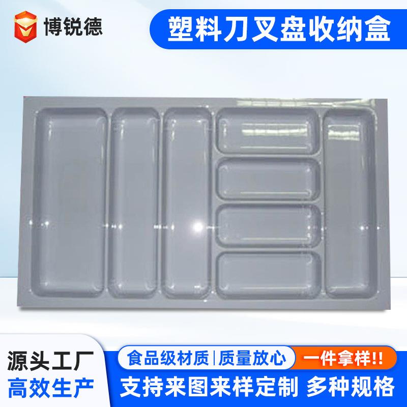 厂家ABS吸塑刀叉盘塑料餐具盘酒店厨房橱柜收纳盘抽屉收纳盒用品