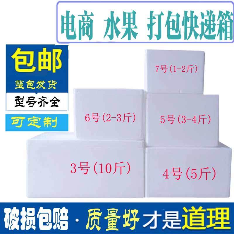 圆筒圆形温正方形泡沫箱火腿饼类蛋挞液打货包SIG发箱保子冷,包装,泡沫箱,淘宝优惠券,粉丝福利购,淘宝优惠卷