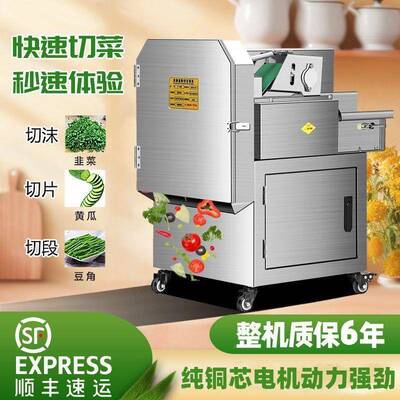 多功切菜机商用辣食堂全自动韭菜花酸菜能VWU神器椒电动切片切葱