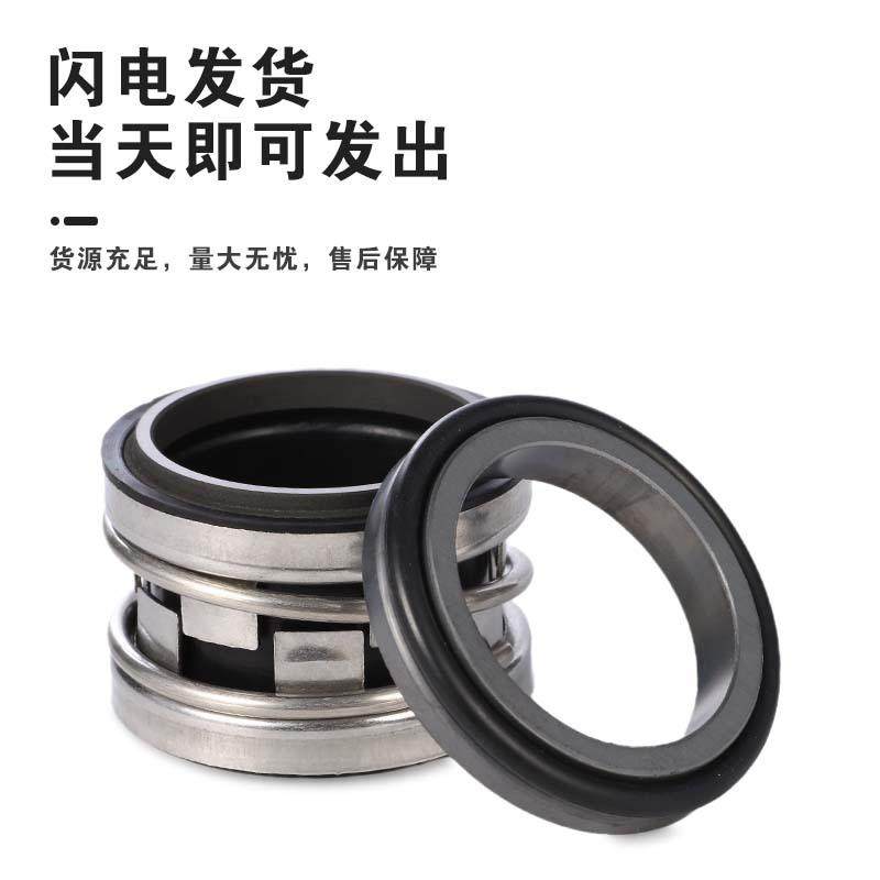 厂家21碳0型210化硅氟胶机械封真密空泵机封机械密封件