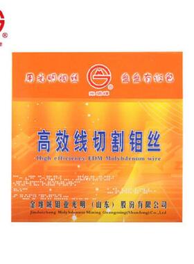 山东8光明丝丝钼0.10.18mmmm光明2000米定尺线切割钼线切割耗材