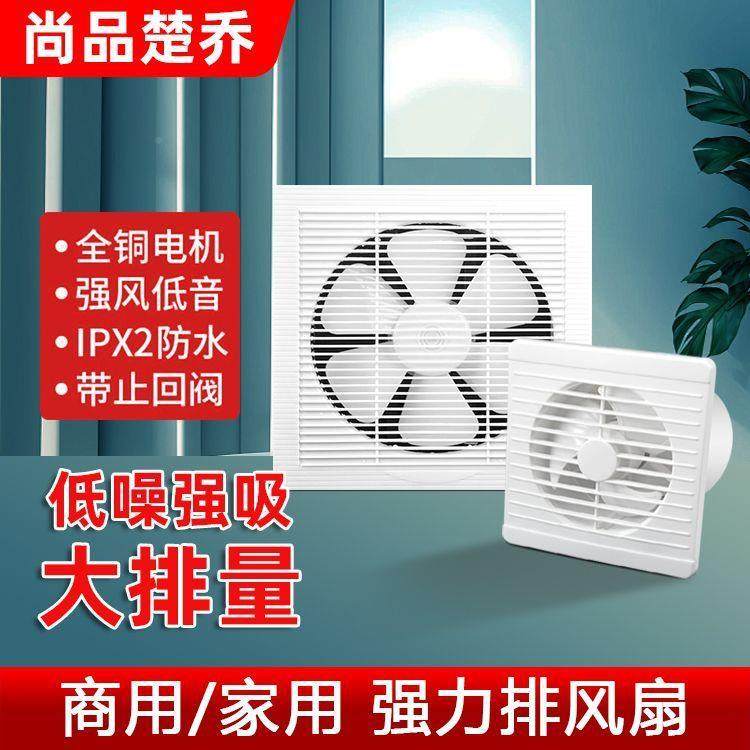 排气扇厨房家用卫间抽风机百叶窗换300H-01生扇墙壁排强风扇力静,生活电器,换气扇/排气扇,淘宝优惠券,粉丝福利购,淘宝优惠卷