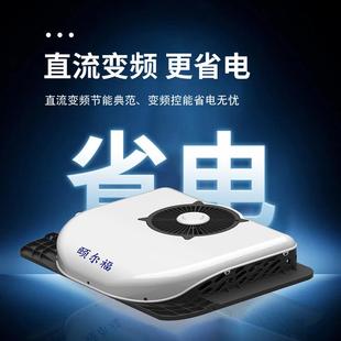 尔福驻车空调制车冷12颐V顶式 一435体机车车载24v变频大货卡顶置D
