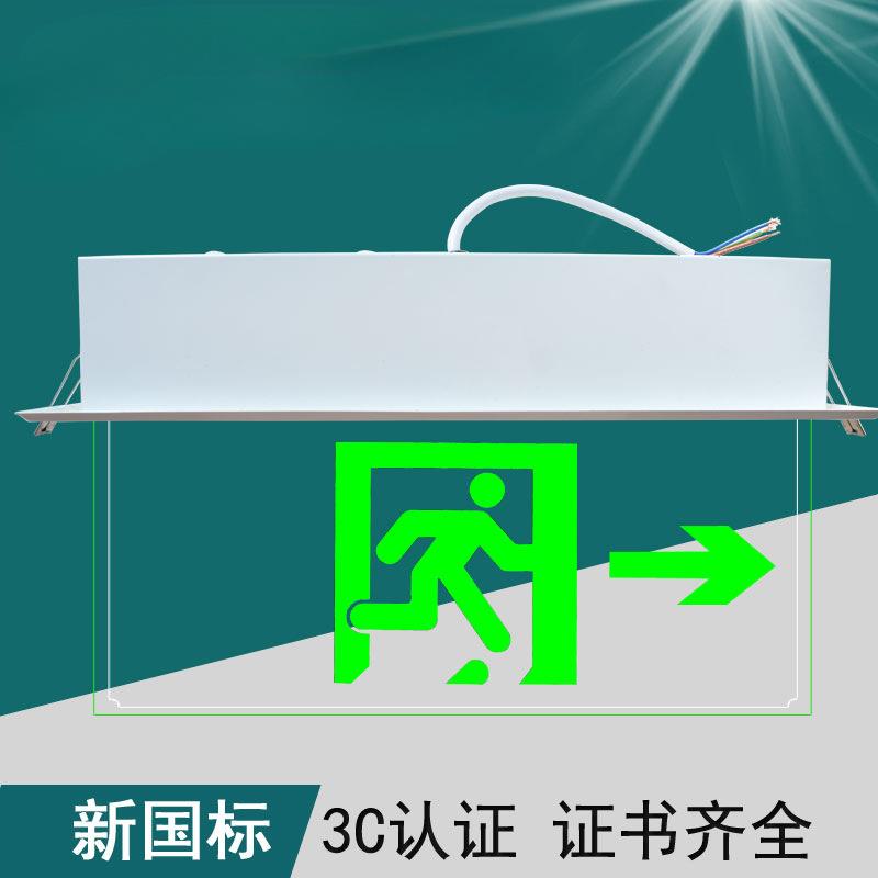 批消防应急钢化玻璃透明嵌顶出口疏散指示吸顶标志灯吊牌