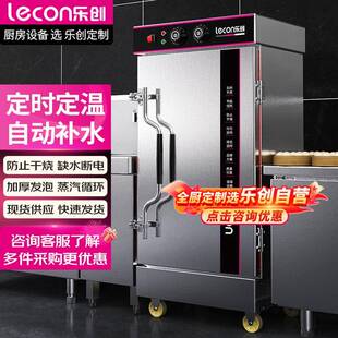乐创12盘蒸饭机商用小型大型蒸房蒸车双门电蒸箱多功能蒸箱蒸饭柜