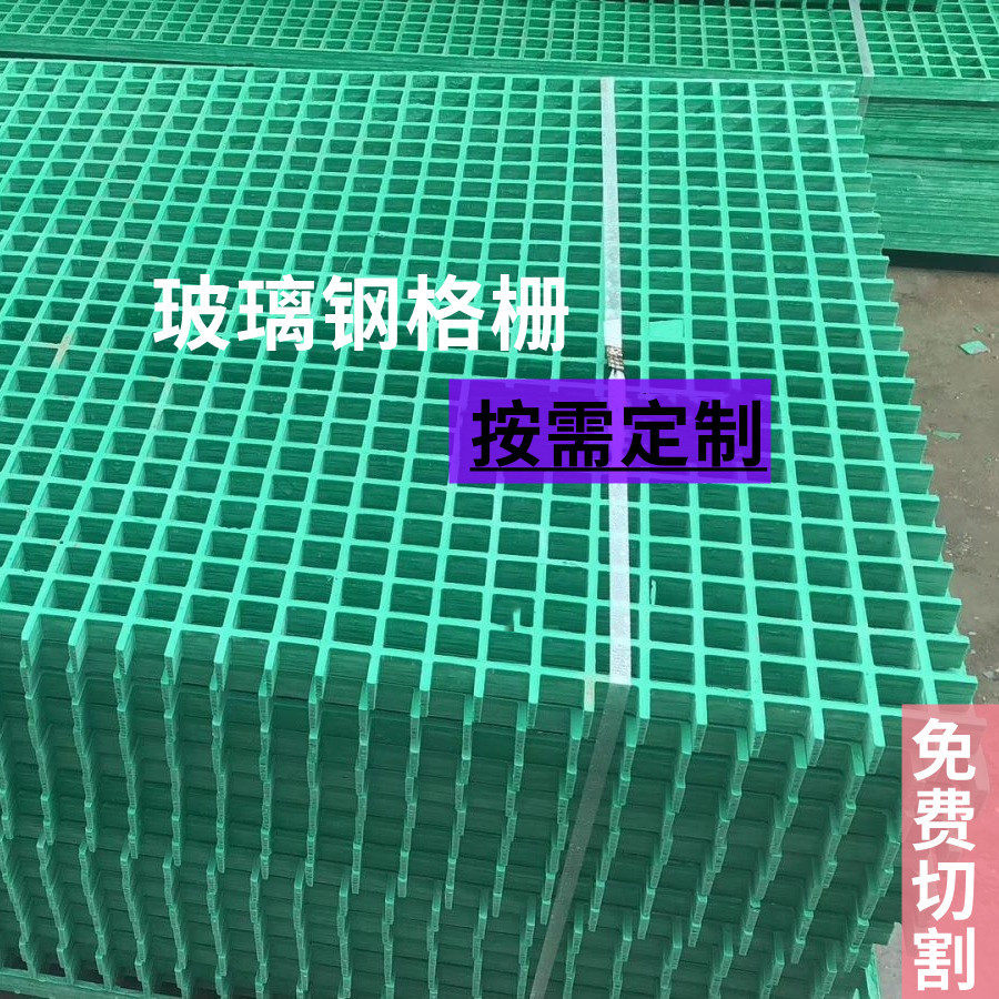 厂家直销玻璃钢格栅洗车房4S店地格栅板防腐阻燃、耐老化