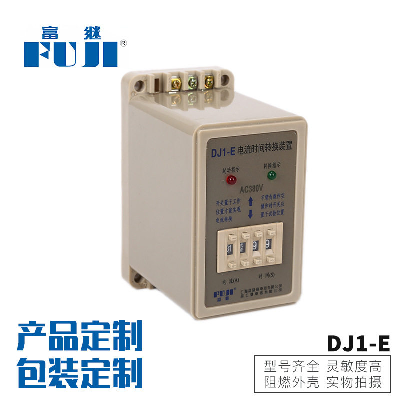 供应电流时间转换装置操作简便DJ1-E电流时间转换装置降压继电器