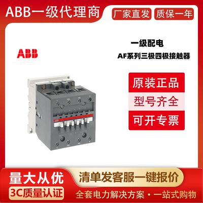 交流接触器AF40-40-00-14250-500V50/60HZ-DCt1SBL347201R1400