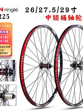 太阳车圈TR2526/27.5/29寸轮组4培林铝合金中锁桶轴花鼓32孔