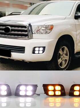 适用于丰田07-17款红杉Sequoia日行灯前雾灯前保险杠LED转向灯