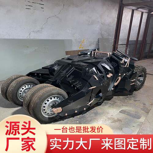 仿真一比一超级英雄蝙蝠战车蝙蝠侠战车模型影视道具摆件制作