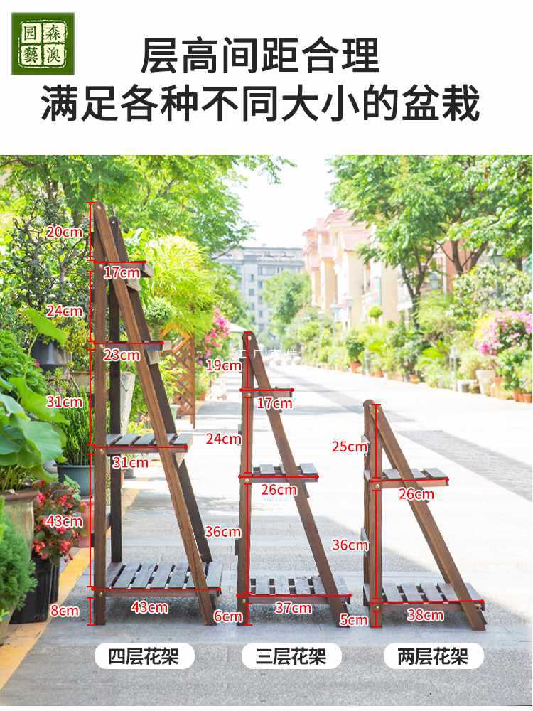 ?户外阳台阶梯花架防腐木折叠置物架多肉植物室内客厅落地花盆