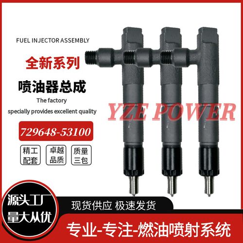 729649-53100729648-53100,729946-53300喷油器用于洋马发动机