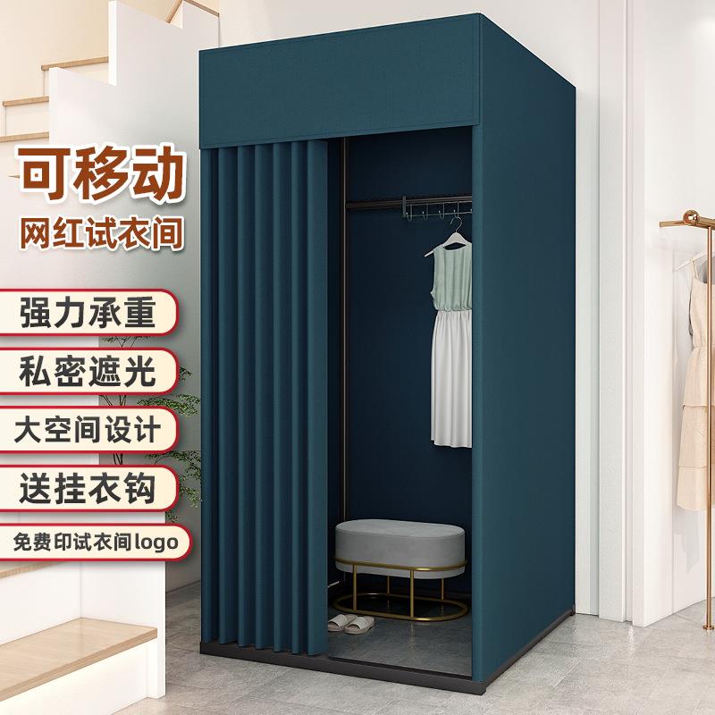 服装店试衣间可移动更衣室门帘窗帘架子商场移动间门帘便携更衣服