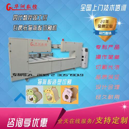 瓦楞纸猫抓板切割机线锯猫抓板机器异形切割设备泡沫EVA切割