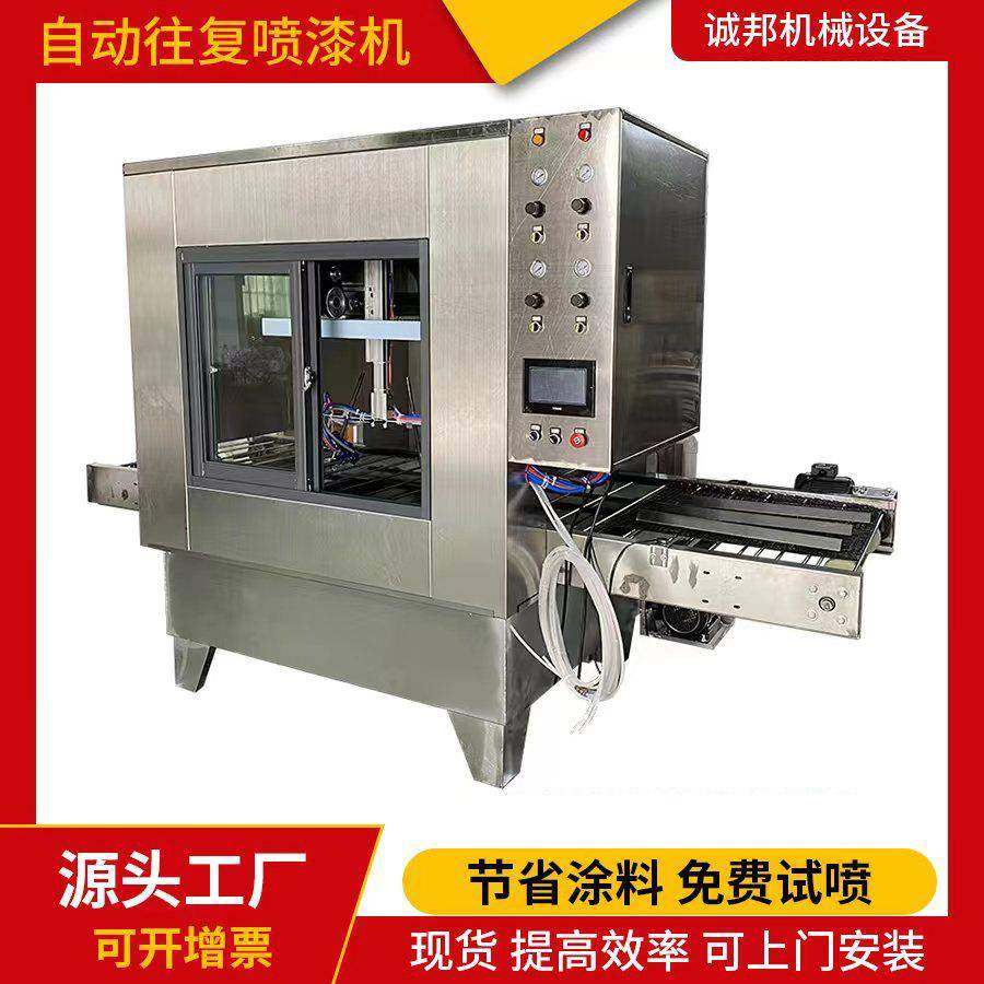 全自动喷漆机往复平面喷涂机五轴自动喷涂机不锈钢小型电动喷油线,机械设备,其他机械设备,淘宝优惠券,粉丝福利购,淘宝优惠卷