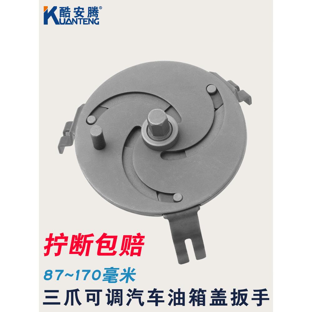 汽车油箱盖拆卸安装工具可调汽油泵盖拆卸专用工具三爪油箱盖扳手