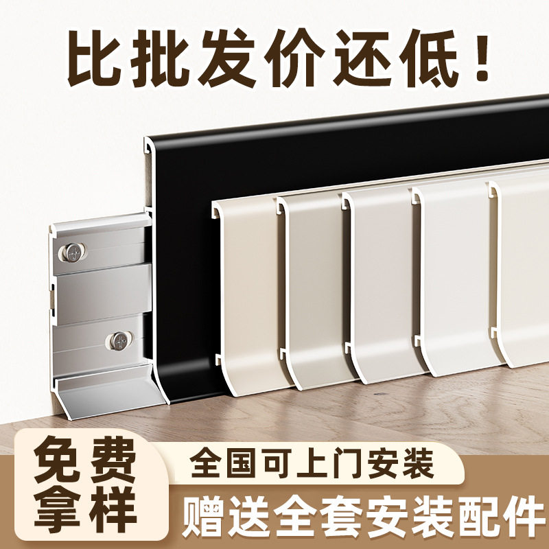 网红奶油风铝合金踢脚线菱花白黑色可可蛋奶6cm不锈钢金属地脚线