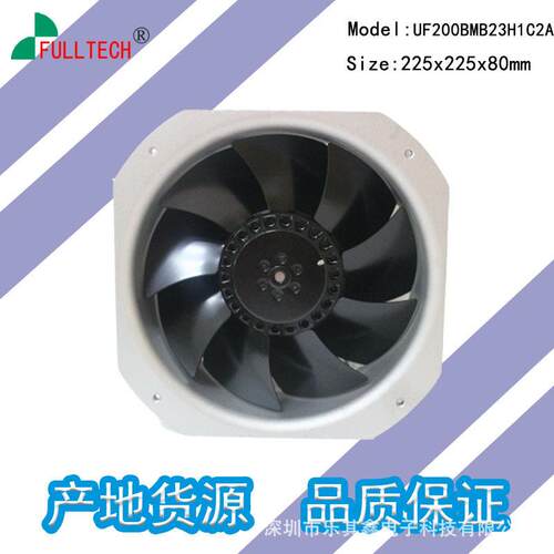 UF200BMB23H1C2A福佑FULLTECH原装225x225x80mm轴流风机