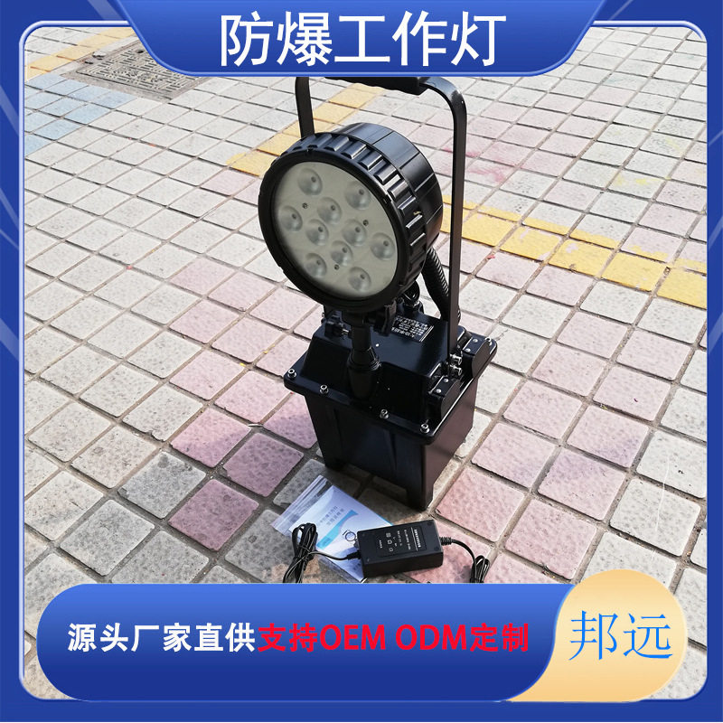 FW6101/BT防爆移动工作灯夜间抢修救助升降移动应急灯泛光工作灯
