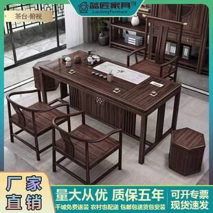 新中式乌金木实木茶桌椅组合现代轻奢小户型办公室家用茶几泡茶台