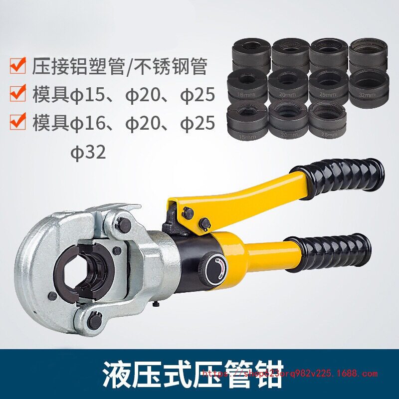 不锈钢水管卡压1525液压压管钳手动不锈钢水管1系2系管铝塑管1632