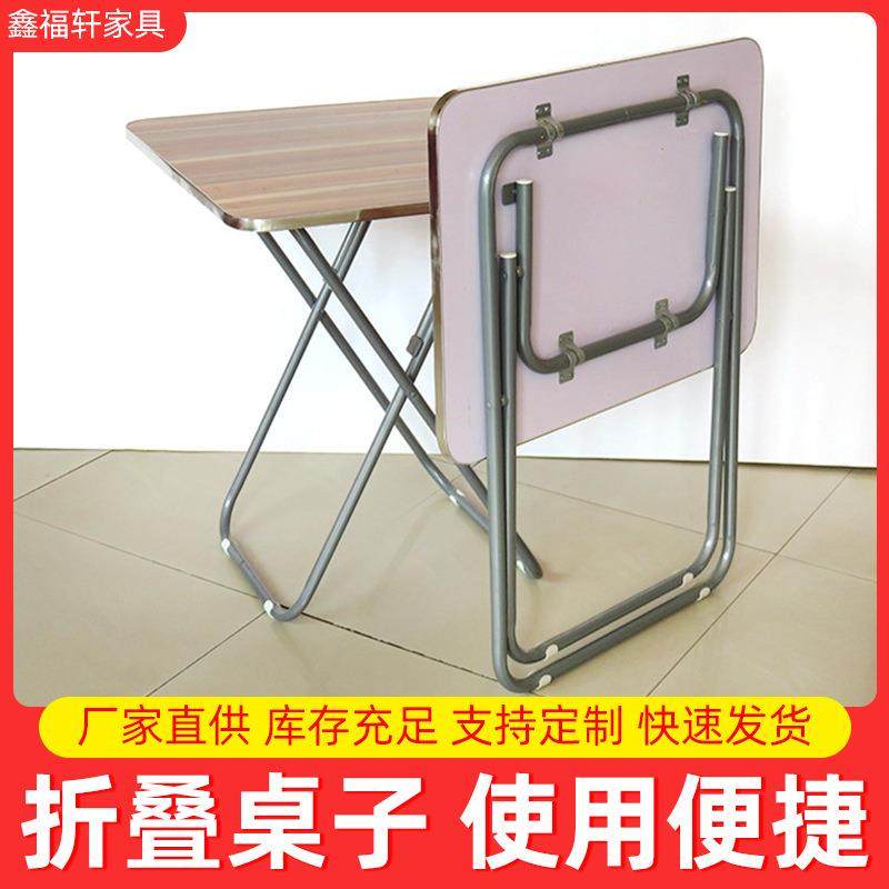 折叠桌子简易家用餐桌客厅饭桌培训折叠桌便携式夜市方桌,机械设备,其他机械设备,淘宝优惠券,粉丝福利购,淘宝优惠卷