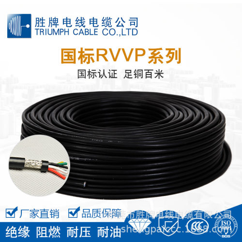 环保轻型聚氯乙烯软护套线RVVP8*1.5平方国标屏蔽控制线