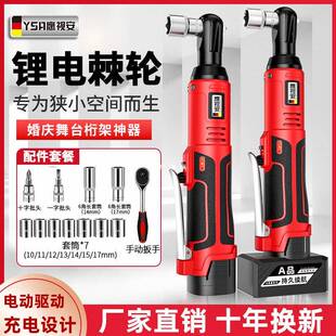 鹰视安电动棘轮扳手桁架充电式90度直角角向扳手快速舞台桁架神器