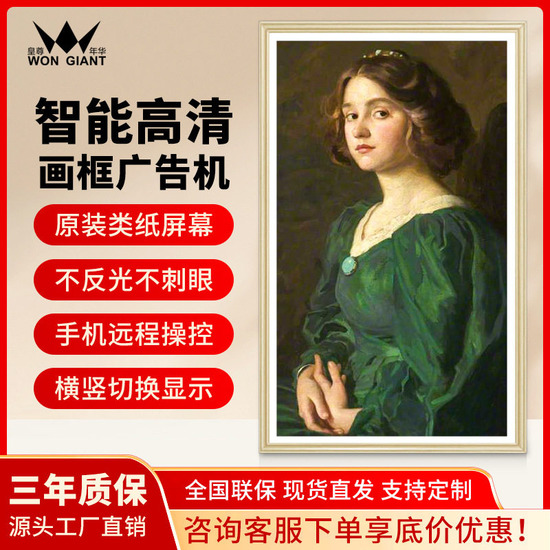 43寸画框广告机壁挂横竖屏高清智能触摸艺术画廊相册液晶显示屏