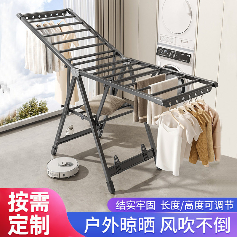 落地晾衣架室内阳台可折叠晾晒被子架卧室庭院翼型铝合金晒衣架
