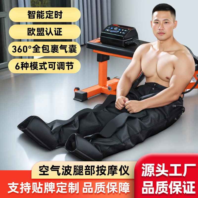 【跨境】六腔空气波腿部按摩仪空气压缩腿部按摩靴气囊按摩四肢
