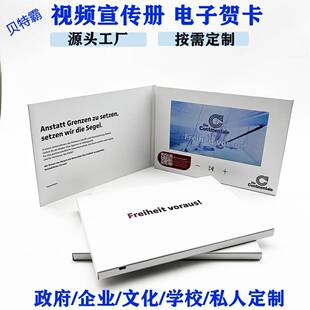 平装广告数码邀请函电子视频画册视频贺卡企业视频宣传册定制