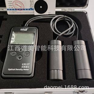 LS117光密度计透过率测度仪便携菲林扩散板乳白片磨砂玻璃光密度