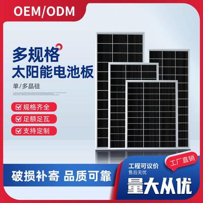 太阳能板20W-550W单晶太阳能发电板电池板光伏发电充电板18V家用