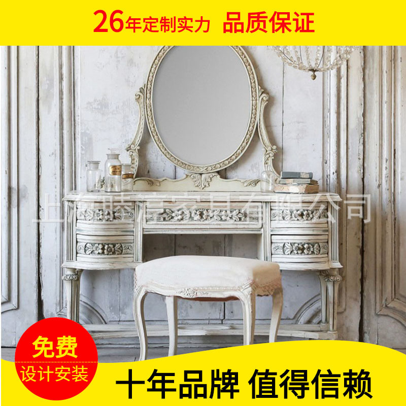 出口外贸美式家具实木雕花梳妆台欧式法式复古做旧橡木化妆桌带镜