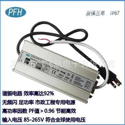 12V100W防水电源CEROHS认证无频闪PF值≥0.96五年质保
