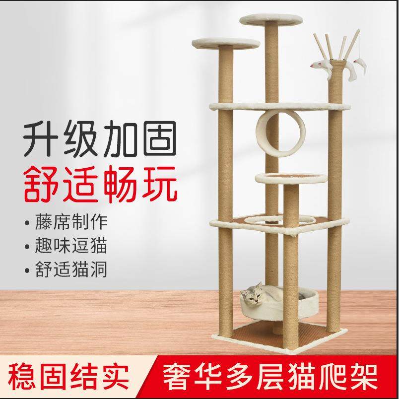 实木猫爬架一体式夏季藤席猫窝太空舱多层猫跳台剑麻猫抓柱猫玩具,农机/农具/农膜,其它农用工具,淘宝优惠券,粉丝福利购,淘宝优惠卷