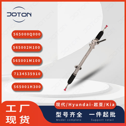 Elantra方向机565001H300/565002H100565001M100/565000Q000