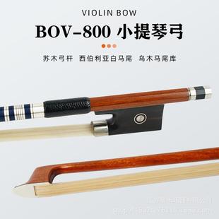 KYLIESMAN小提琴弓BOV-800苏木提琴弓纯马尾弓毛圆杆1/2/3/4/4