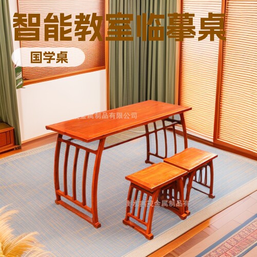 批发国学桌学校实木古筝琴桌书法桌子中式智能教室临摹桌榆木书桌