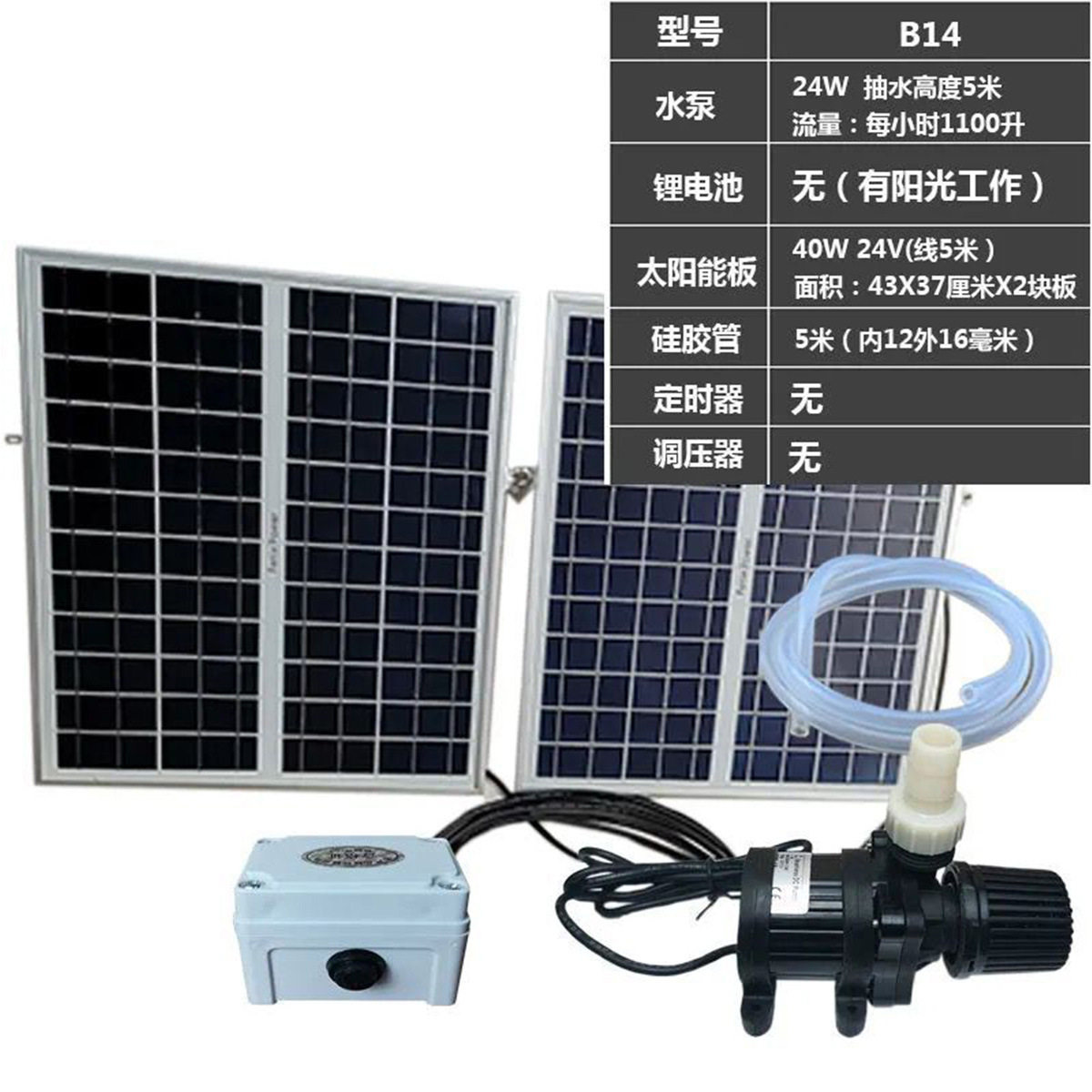 太阳能12v潜水泵小型浴缸户外无刷抽水泵循环冷却微型水培高扬程