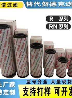 油滤芯代替贺德克滤芯0660R020ON液压油真空双筒过滤器滤芯