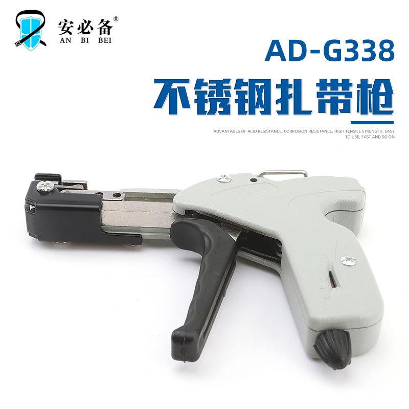扎带收束工具AD-G338不锈钢扎带工具自锁式扎带枪紧带机缩紧器