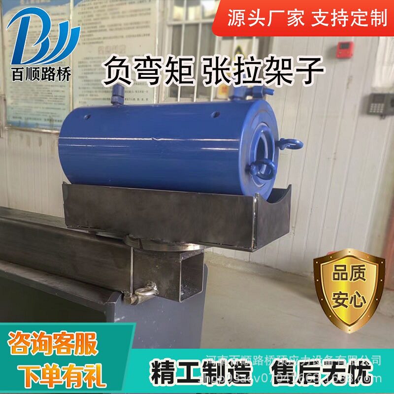 桥梁预应力负弯矩张拉架子平台数控智能张拉机系统负弯矩张拉神器