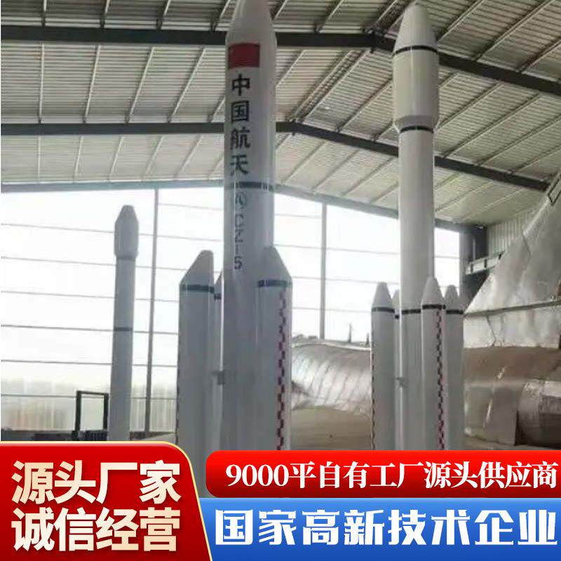 航空航天模型铁艺长征系列神舟飞船火箭模型博物馆教学展览摆件