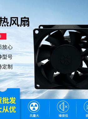 WR60X803813.6VWR60X26866静音双滚珠散热风扇