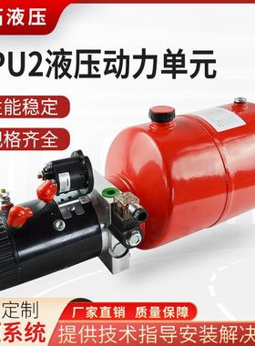 HPU2液压动力单元登高车环卫车液压单元