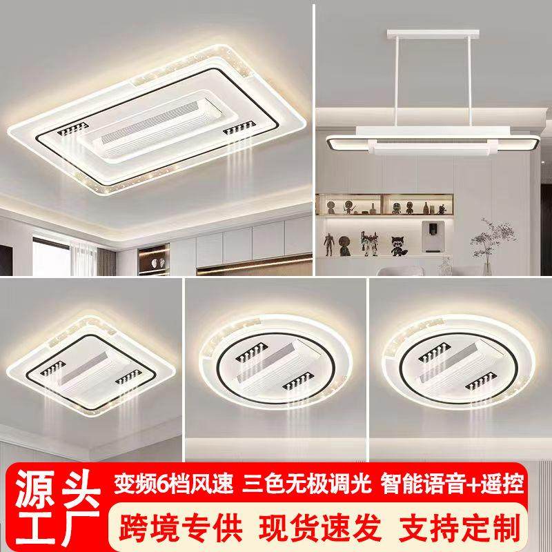 无叶风扇灯吸顶灯客厅卧室灯现代三色智能语音外贸可选110V英文50