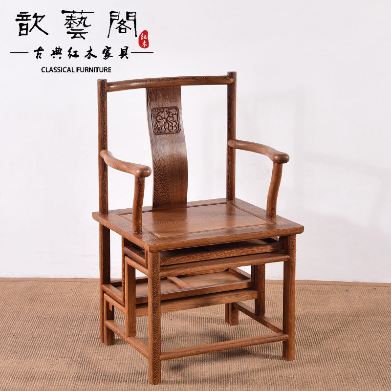 中式实木椅子带扶手多功能折叠楼梯用靠背椅南宫椅鸡翅木官帽椅